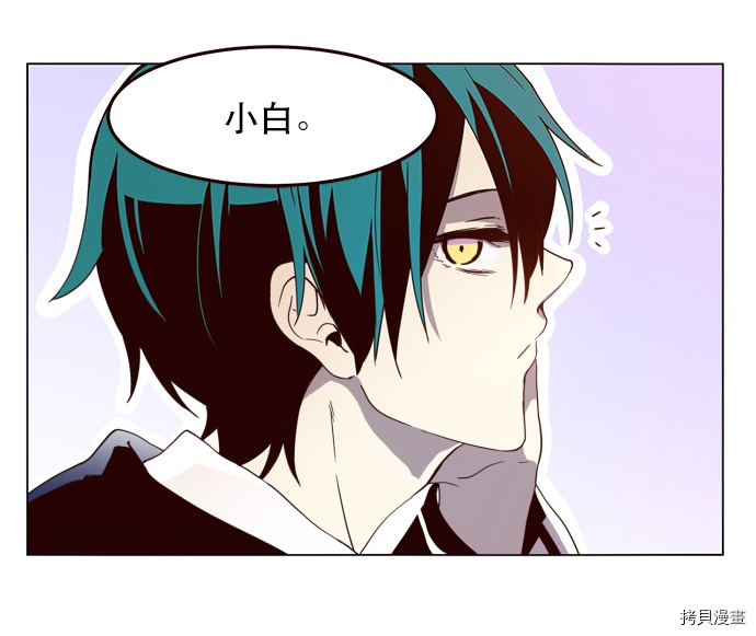 抱歉，我要毁灭一下这个地球[拷贝漫画]韩漫全集-第01话无删减无遮挡章节图片 