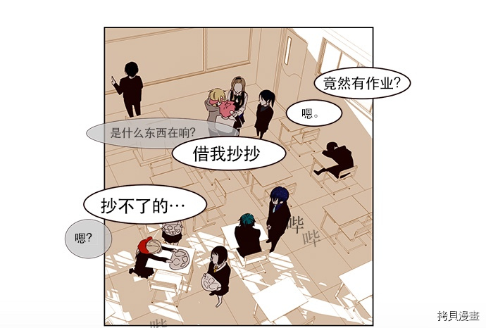 抱歉，我要毁灭一下这个地球[拷贝漫画]韩漫全集-第01话无删减无遮挡章节图片 