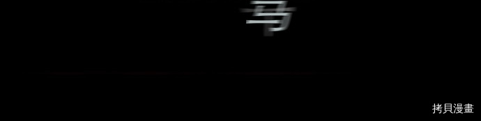抱歉，我要毁灭一下这个地球[拷贝漫画]韩漫全集-第01话无删减无遮挡章节图片 