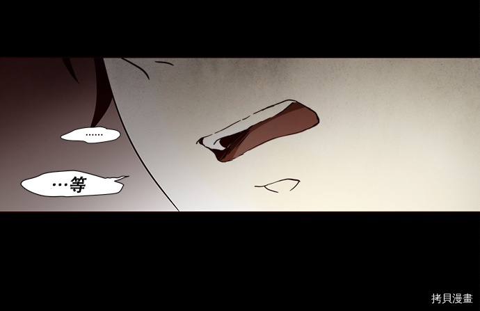 抱歉，我要毁灭一下这个地球[拷贝漫画]韩漫全集-第01话无删减无遮挡章节图片 