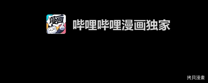 抱歉，我要毁灭一下这个地球[拷贝漫画]韩漫全集-第01话无删减无遮挡章节图片 