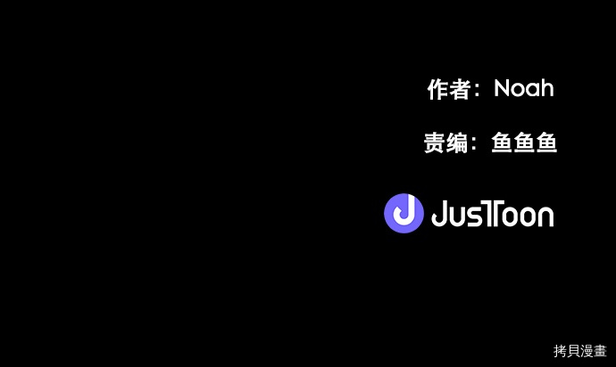抱歉，我要毁灭一下这个地球[拷贝漫画]韩漫全集-第01话无删减无遮挡章节图片 