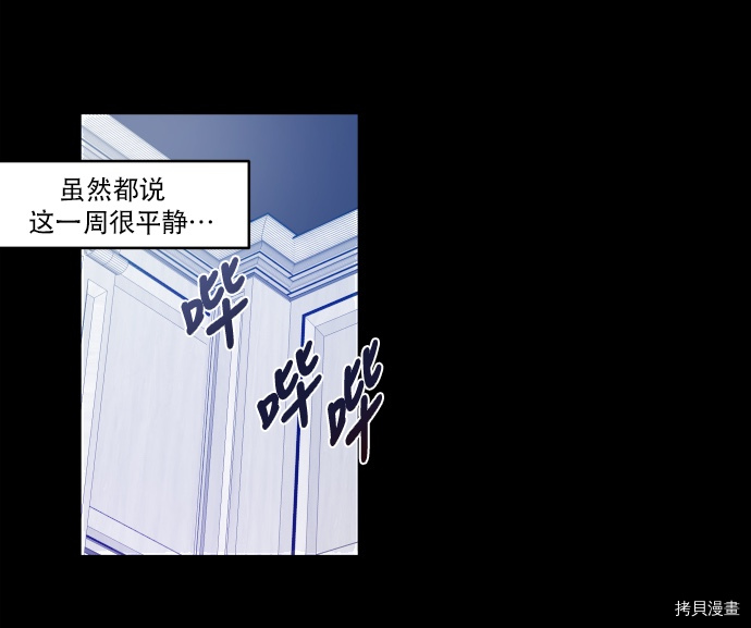 抱歉，我要毁灭一下这个地球[拷贝漫画]韩漫全集-第10话无删减无遮挡章节图片 