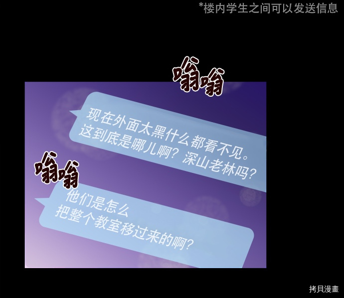 抱歉，我要毁灭一下这个地球[拷贝漫画]韩漫全集-第10话无删减无遮挡章节图片 