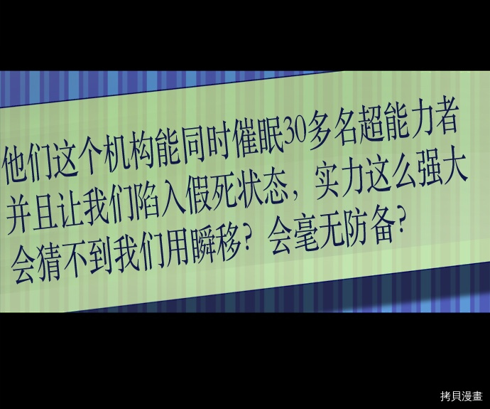 抱歉，我要毁灭一下这个地球[拷贝漫画]韩漫全集-第10话无删减无遮挡章节图片 