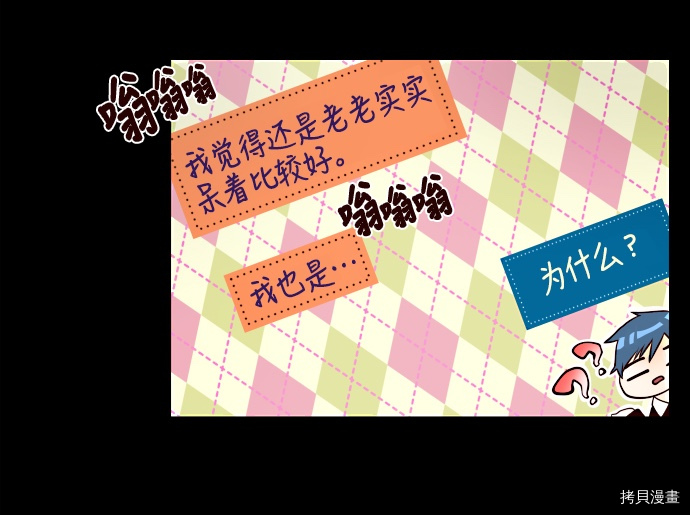 抱歉，我要毁灭一下这个地球[拷贝漫画]韩漫全集-第10话无删减无遮挡章节图片 