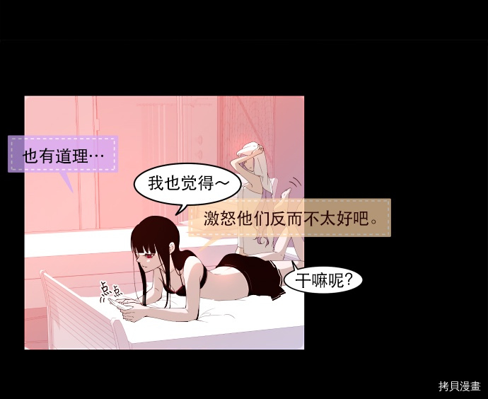 抱歉，我要毁灭一下这个地球[拷贝漫画]韩漫全集-第10话无删减无遮挡章节图片 