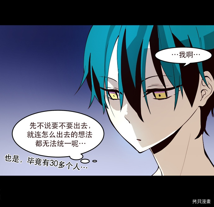 抱歉，我要毁灭一下这个地球[拷贝漫画]韩漫全集-第10话无删减无遮挡章节图片 