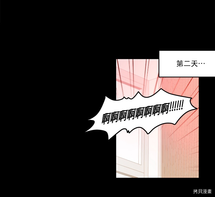 抱歉，我要毁灭一下这个地球[拷贝漫画]韩漫全集-第10话无删减无遮挡章节图片 