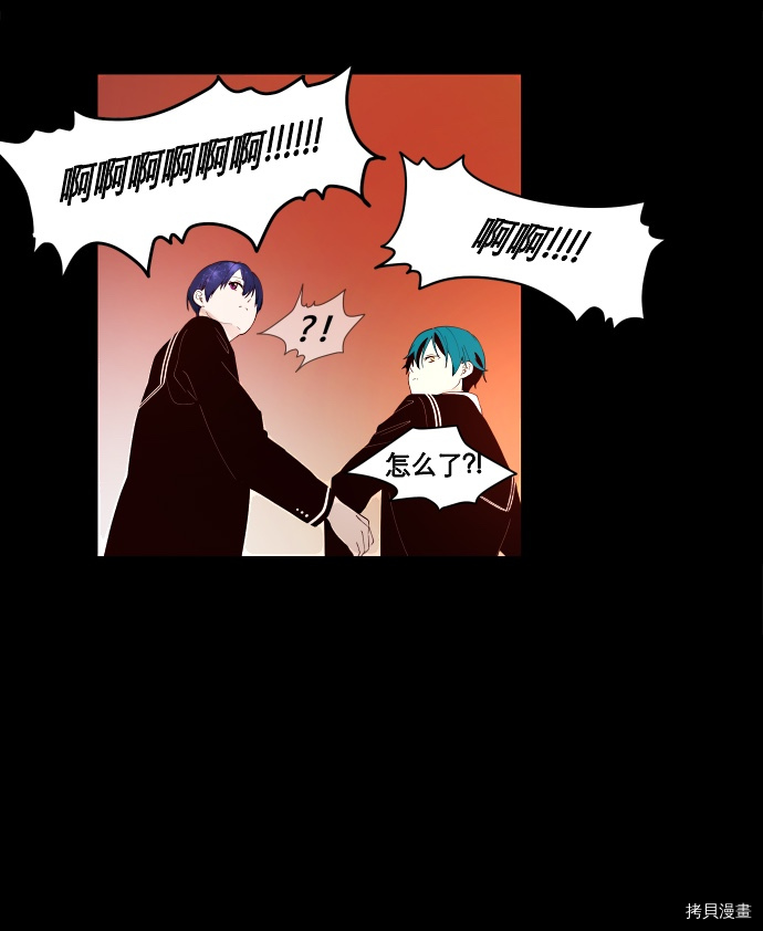 抱歉，我要毁灭一下这个地球[拷贝漫画]韩漫全集-第10话无删减无遮挡章节图片 