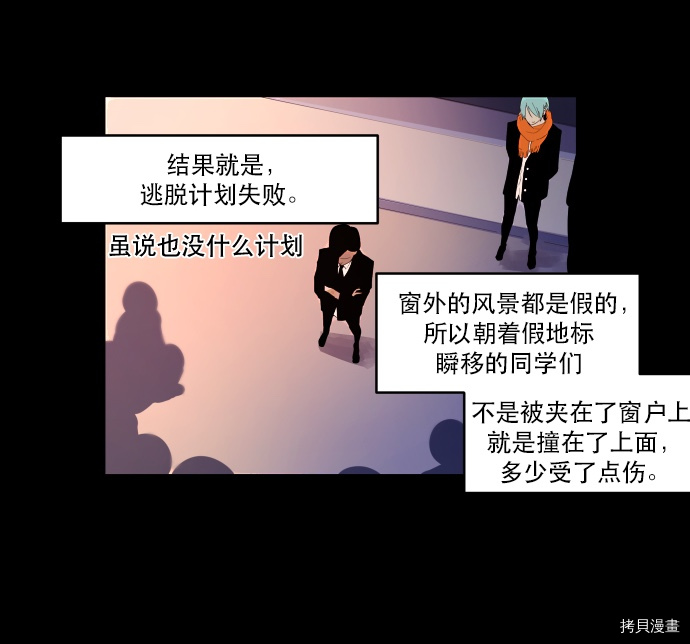 抱歉，我要毁灭一下这个地球[拷贝漫画]韩漫全集-第10话无删减无遮挡章节图片 