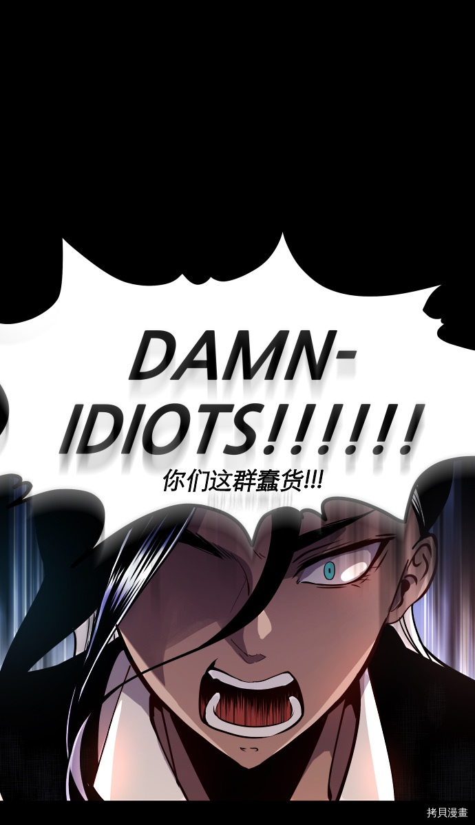 抱歉，我要毁灭一下这个地球[拷贝漫画]韩漫全集-第10话无删减无遮挡章节图片 