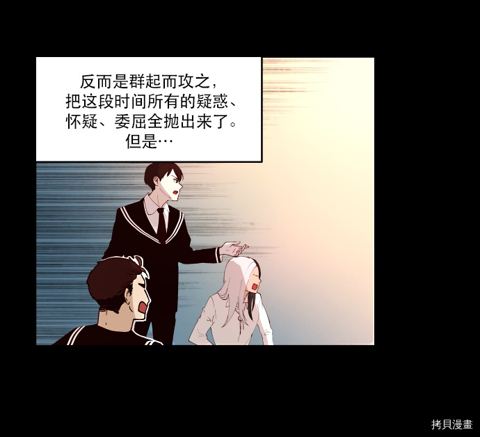 抱歉，我要毁灭一下这个地球[拷贝漫画]韩漫全集-第10话无删减无遮挡章节图片 