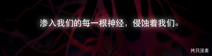 抱歉，我要毁灭一下这个地球[拷贝漫画]韩漫全集-第10话无删减无遮挡章节图片 