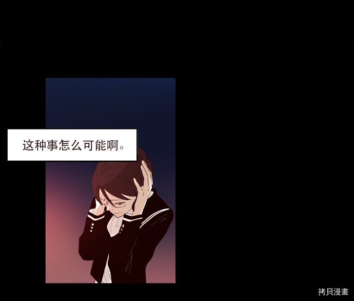 抱歉，我要毁灭一下这个地球[拷贝漫画]韩漫全集-第10话无删减无遮挡章节图片 