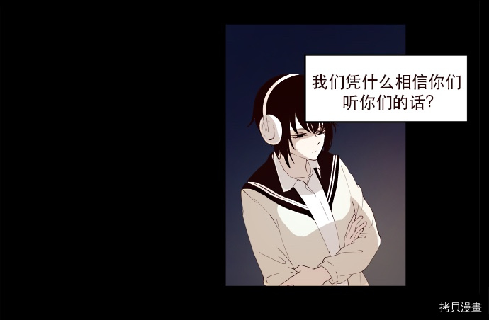 抱歉，我要毁灭一下这个地球[拷贝漫画]韩漫全集-第10话无删减无遮挡章节图片 