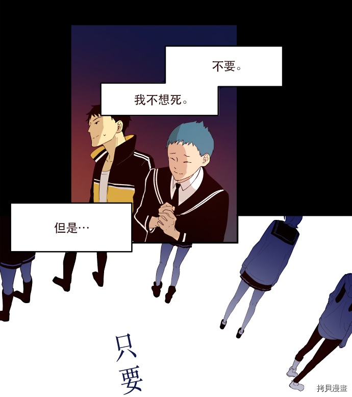抱歉，我要毁灭一下这个地球[拷贝漫画]韩漫全集-第10话无删减无遮挡章节图片 