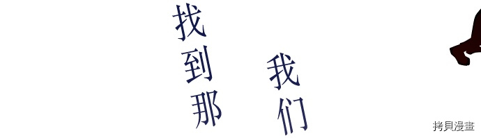 抱歉，我要毁灭一下这个地球[拷贝漫画]韩漫全集-第10话无删减无遮挡章节图片 