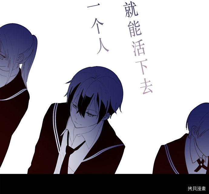 抱歉，我要毁灭一下这个地球[拷贝漫画]韩漫全集-第10话无删减无遮挡章节图片 
