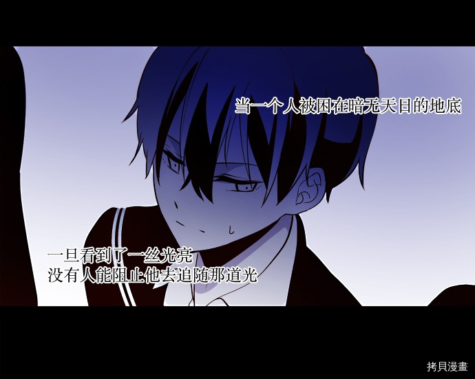 抱歉，我要毁灭一下这个地球[拷贝漫画]韩漫全集-第10话无删减无遮挡章节图片 