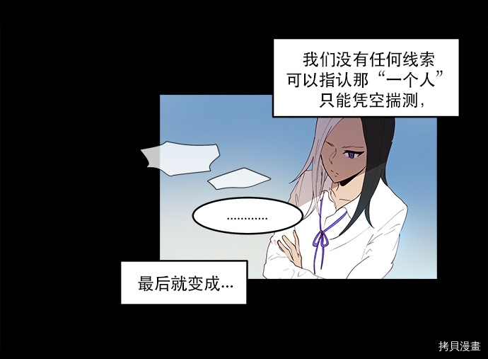 抱歉，我要毁灭一下这个地球[拷贝漫画]韩漫全集-第10话无删减无遮挡章节图片 