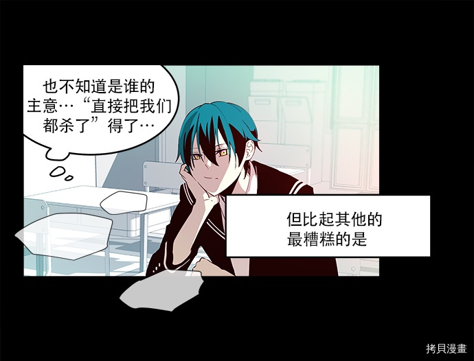 抱歉，我要毁灭一下这个地球[拷贝漫画]韩漫全集-第10话无删减无遮挡章节图片 