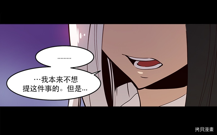 抱歉，我要毁灭一下这个地球[拷贝漫画]韩漫全集-第10话无删减无遮挡章节图片 