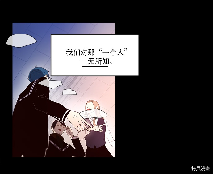 抱歉，我要毁灭一下这个地球[拷贝漫画]韩漫全集-第10话无删减无遮挡章节图片 