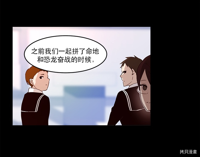 抱歉，我要毁灭一下这个地球[拷贝漫画]韩漫全集-第10话无删减无遮挡章节图片 