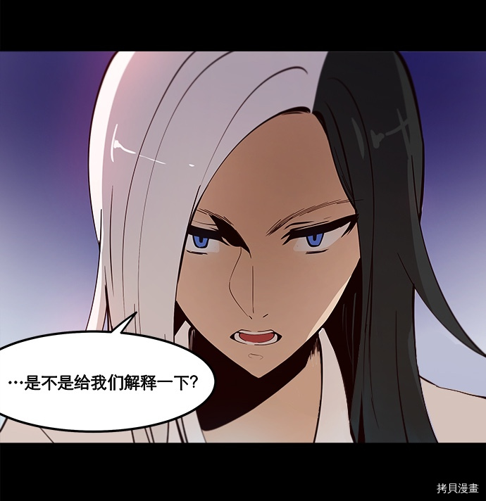 抱歉，我要毁灭一下这个地球[拷贝漫画]韩漫全集-第10话无删减无遮挡章节图片 