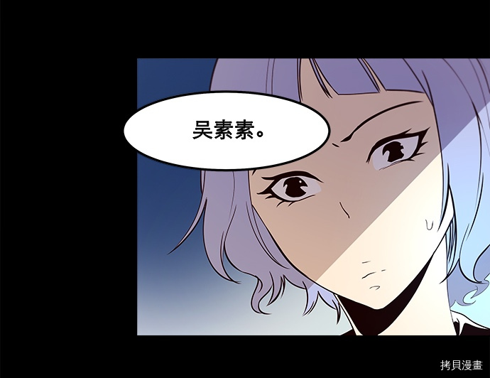 抱歉，我要毁灭一下这个地球[拷贝漫画]韩漫全集-第10话无删减无遮挡章节图片 