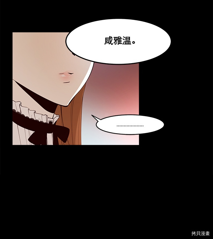 抱歉，我要毁灭一下这个地球[拷贝漫画]韩漫全集-第10话无删减无遮挡章节图片 