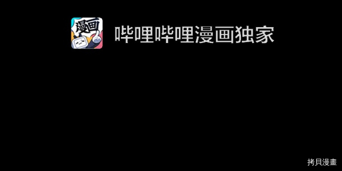 抱歉，我要毁灭一下这个地球[拷贝漫画]韩漫全集-第10话无删减无遮挡章节图片 