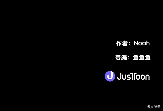 抱歉，我要毁灭一下这个地球[拷贝漫画]韩漫全集-第10话无删减无遮挡章节图片 
