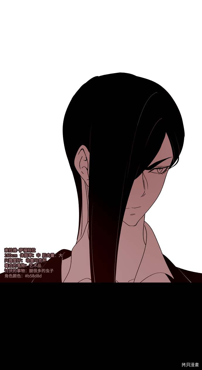 抱歉，我要毁灭一下这个地球[拷贝漫画]韩漫全集-第100话无删减无遮挡章节图片 