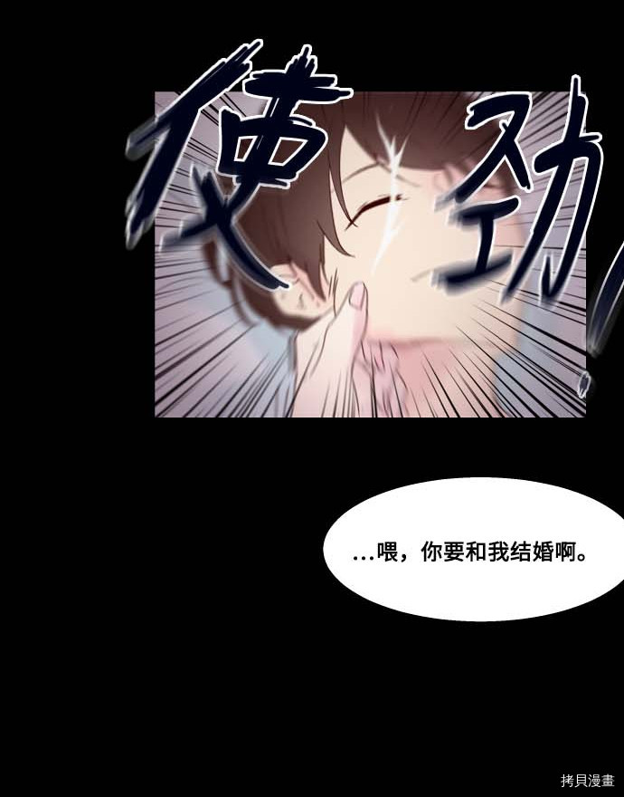 抱歉，我要毁灭一下这个地球[拷贝漫画]韩漫全集-第100话无删减无遮挡章节图片 