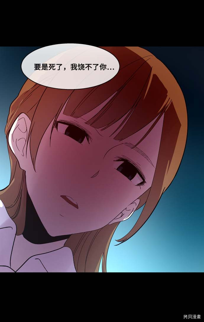 抱歉，我要毁灭一下这个地球[拷贝漫画]韩漫全集-第100话无删减无遮挡章节图片 
