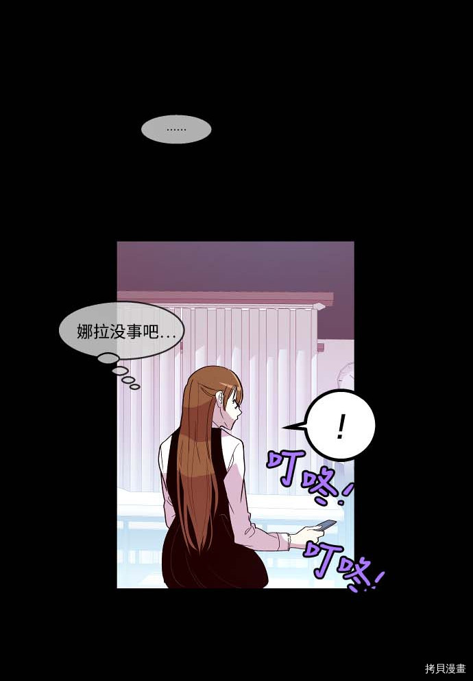 抱歉，我要毁灭一下这个地球[拷贝漫画]韩漫全集-第100话无删减无遮挡章节图片 