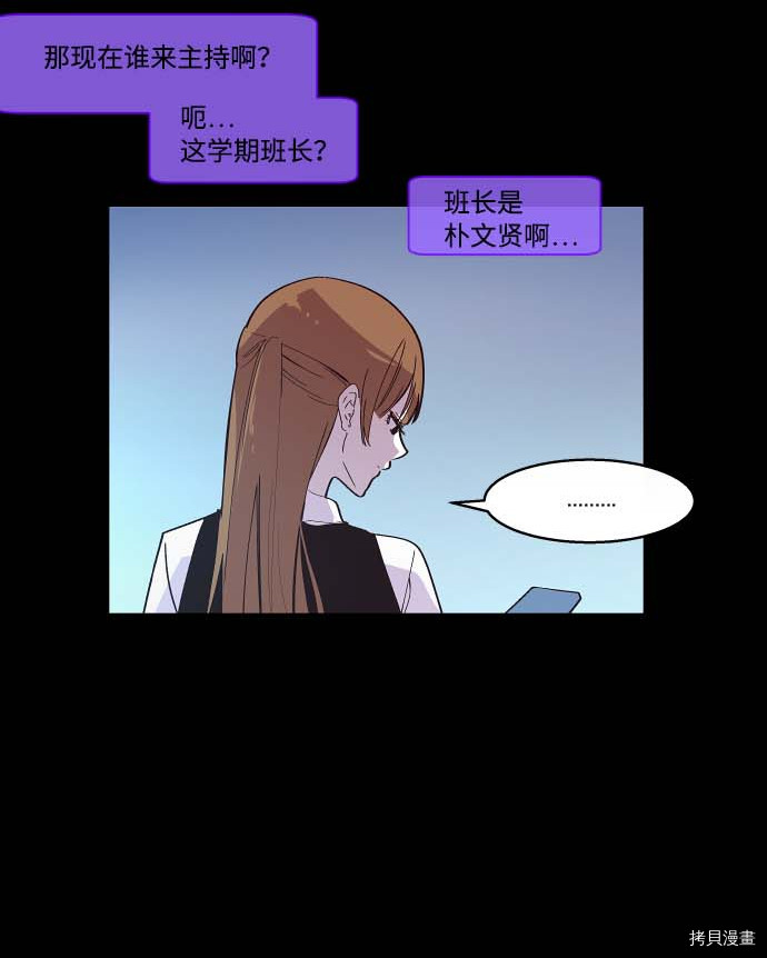 抱歉，我要毁灭一下这个地球[拷贝漫画]韩漫全集-第100话无删减无遮挡章节图片 