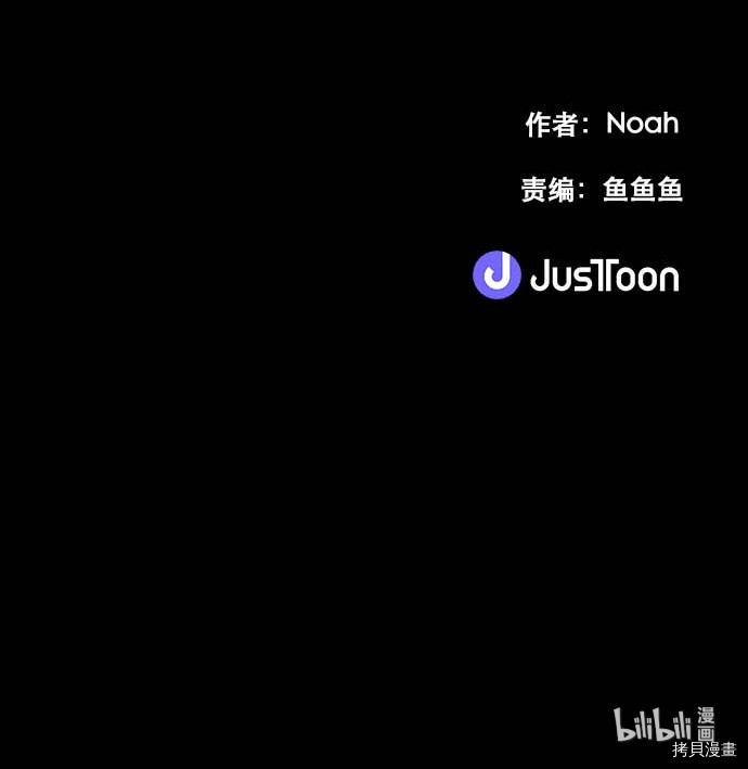抱歉，我要毁灭一下这个地球[拷贝漫画]韩漫全集-第100话无删减无遮挡章节图片 
