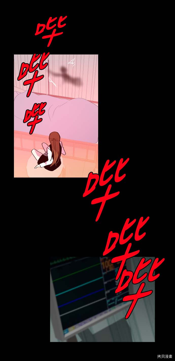 抱歉，我要毁灭一下这个地球[拷贝漫画]韩漫全集-第101话无删减无遮挡章节图片 