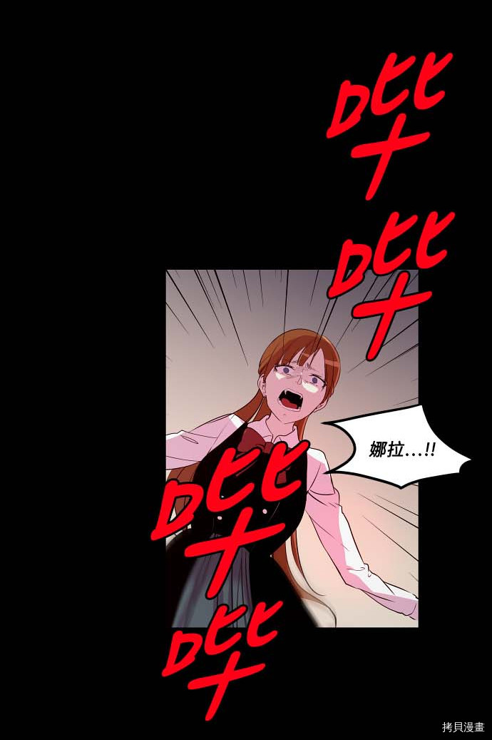 抱歉，我要毁灭一下这个地球[拷贝漫画]韩漫全集-第101话无删减无遮挡章节图片 