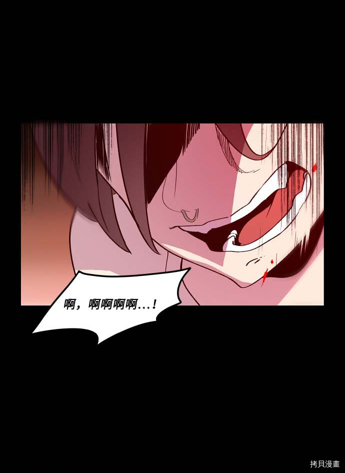 抱歉，我要毁灭一下这个地球[拷贝漫画]韩漫全集-第101话无删减无遮挡章节图片 