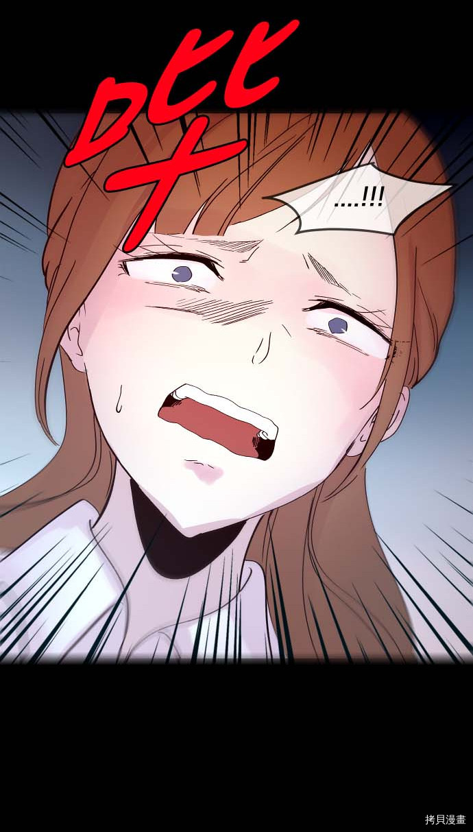 抱歉，我要毁灭一下这个地球[拷贝漫画]韩漫全集-第101话无删减无遮挡章节图片 
