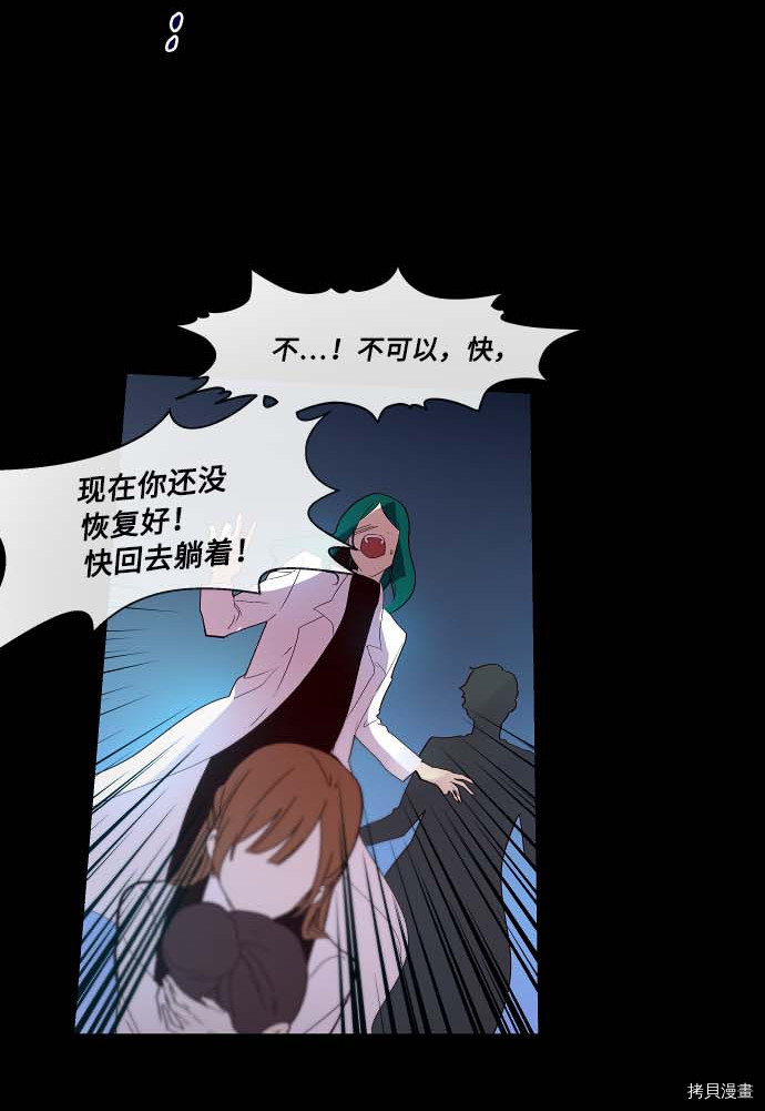 抱歉，我要毁灭一下这个地球[拷贝漫画]韩漫全集-第101话无删减无遮挡章节图片 