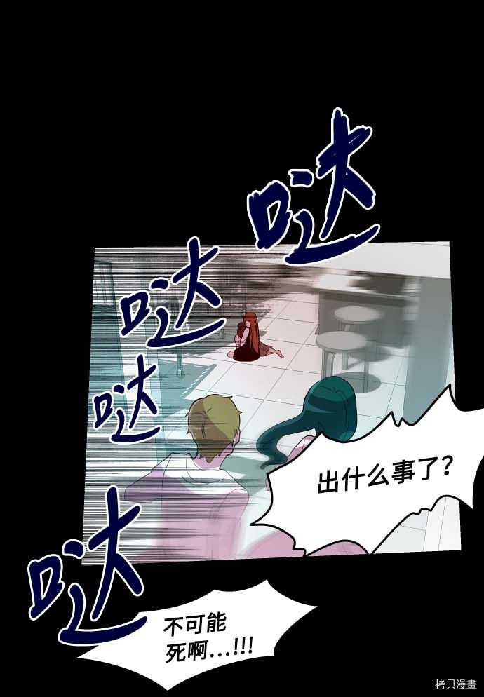 抱歉，我要毁灭一下这个地球[拷贝漫画]韩漫全集-第101话无删减无遮挡章节图片 