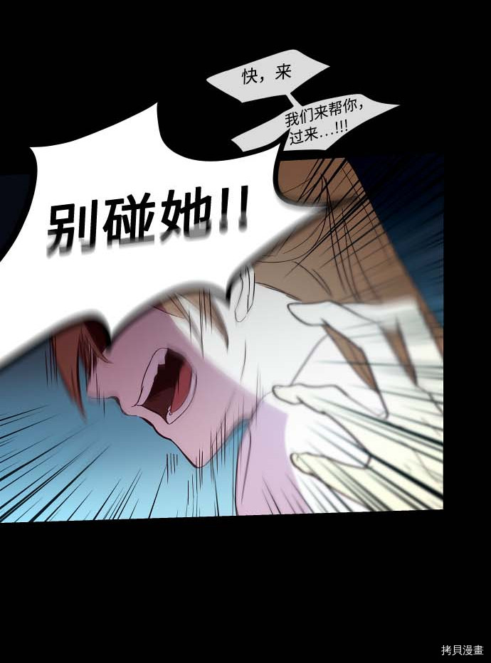 抱歉，我要毁灭一下这个地球[拷贝漫画]韩漫全集-第101话无删减无遮挡章节图片 