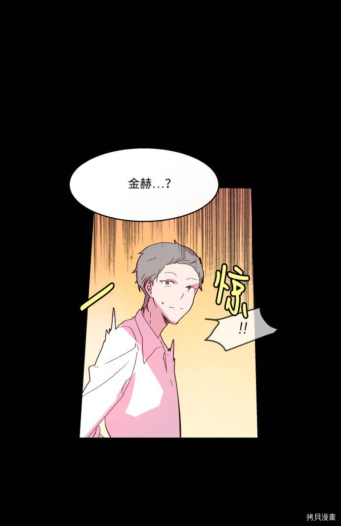抱歉，我要毁灭一下这个地球[拷贝漫画]韩漫全集-第101话无删减无遮挡章节图片 