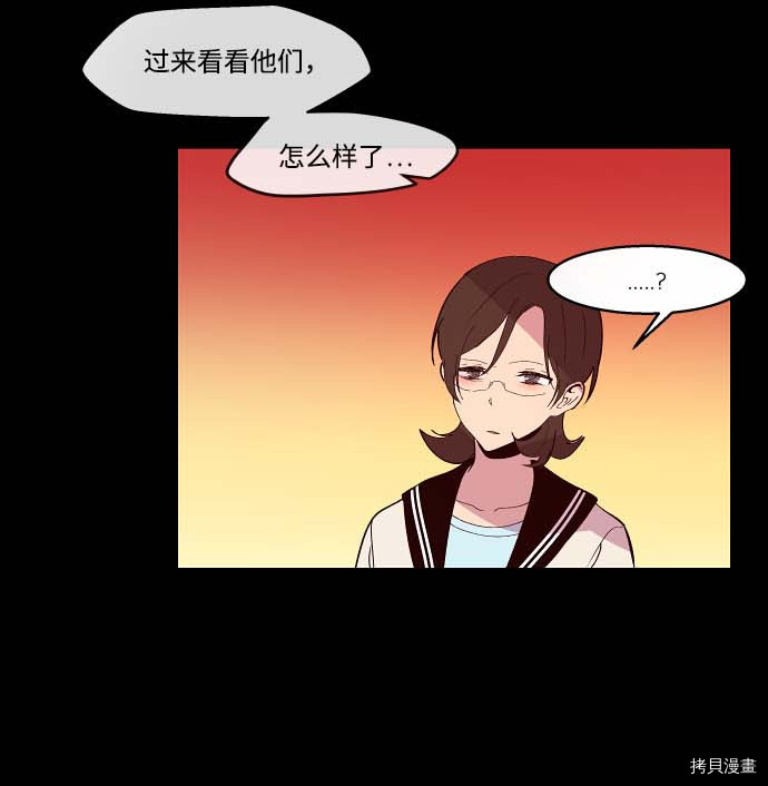 抱歉，我要毁灭一下这个地球[拷贝漫画]韩漫全集-第101话无删减无遮挡章节图片 