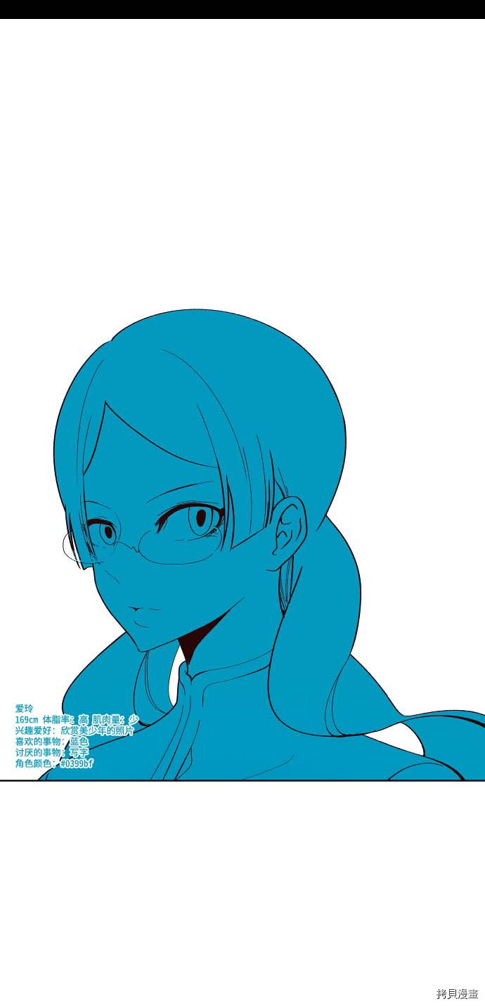 抱歉，我要毁灭一下这个地球[拷贝漫画]韩漫全集-第102话无删减无遮挡章节图片 